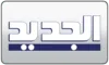 AR| ALJADEED FHD +6H logo