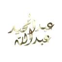 AR| ABD ULMAJEED ABDULLAH logo