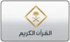AR| Salah Bukhatir Quran logo