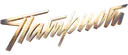 US| PATRIOT ᴿᴬᵂ logo