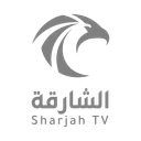 STC| SHARJAH TV ᴴᴰ logo