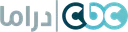 STC| CBC DRAMA ʰᵉᵛᶜ logo