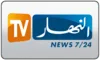 AR| ENNAHAR TV logo