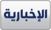 AR| SAUDIA AL EKHBARIYA FHD logo