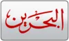 AR| BAHRAIN TV HD logo