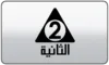 AR| AL THANYA logo